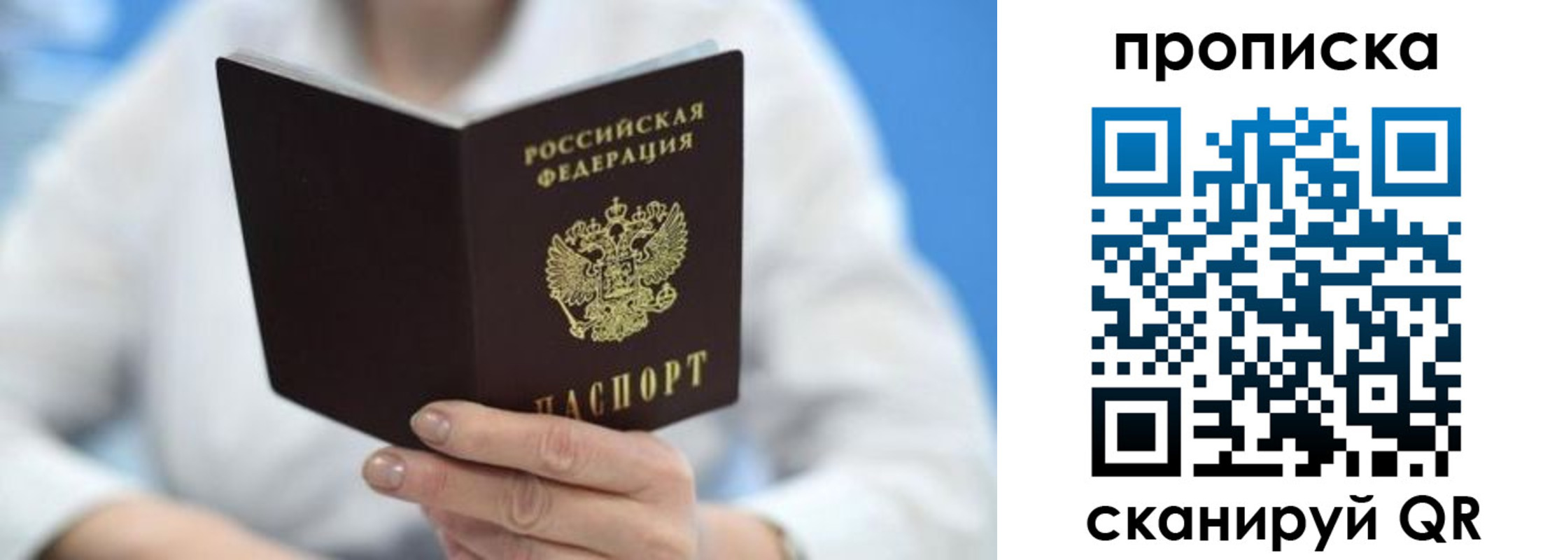 прописка регистрация в Коряжме