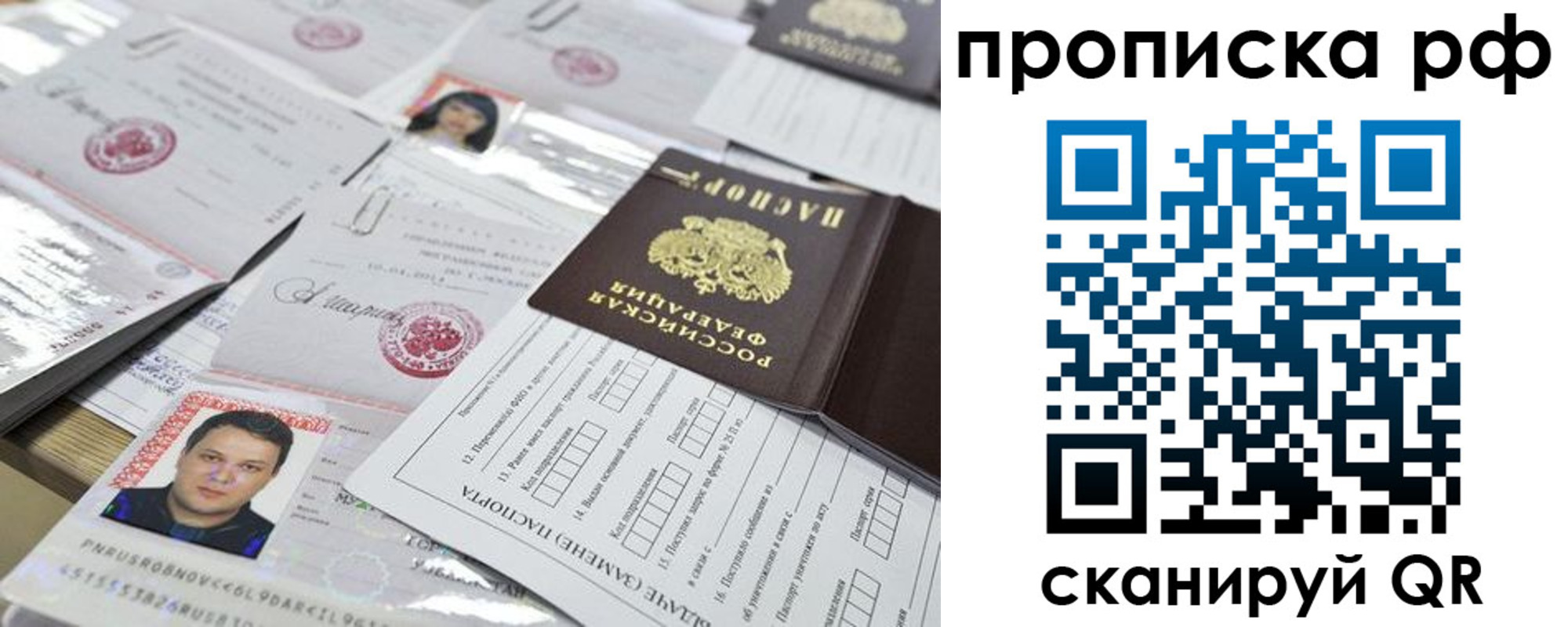 временная регистрация надежно в Коряжме